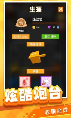 方块战争最新版游戏下载_方块战争无限金币钻石版下载v1.0.6 运行截图2