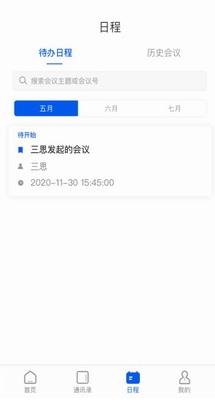 云视讯app下载安装手机版官网版_云视讯客户端最新安卓版下载v3.15.0.23 运行截图2