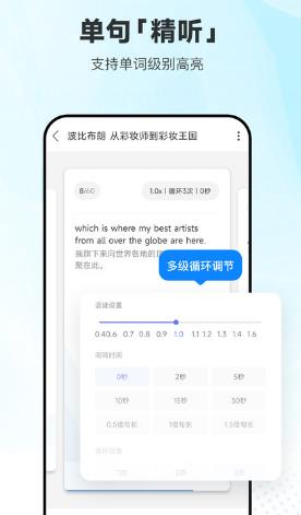 每日英语听力安卓版最新下载_每日英语听力手机版下载v10.4.7 运行截图3