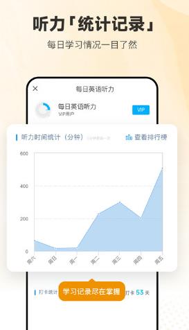 每日英语听力安卓版最新下载_每日英语听力手机版下载v10.4.7 运行截图2