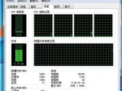 win7物理内存高是什么原因 电脑物理内存占用过高有什么影响