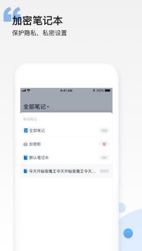 和笔记手机版最新下载_和笔记官方版免费下载v3.2.8 运行截图1