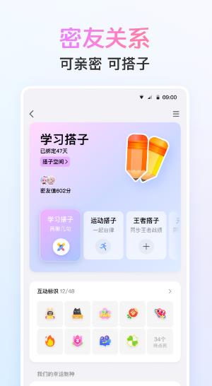 qq最新版免费下载_qq手机版官方下载安装v8.9.33 运行截图2