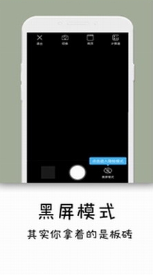 隐秘相机app永久免费版_隐秘相机app2023最新安卓版下载 运行截图2