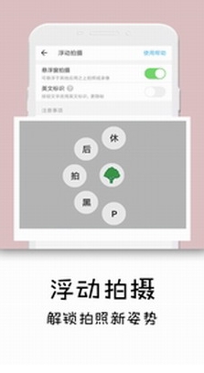 隐秘相机app永久免费版_隐秘相机app2023最新安卓版下载 运行截图1