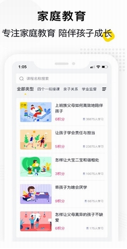 惠家教app最新版下载_惠家教2.0app官方版下载 运行截图1