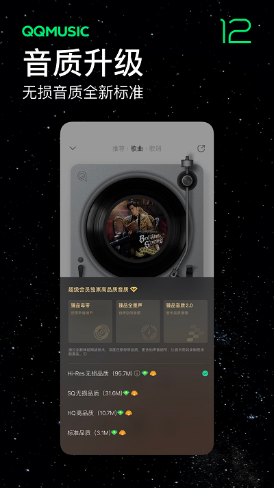 QQ音乐安卓版官方下载_QQ音乐最新版手机免费下载v12.1.0.8 运行截图2