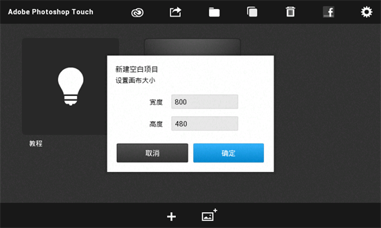 photoshop手机中文版下载_photoshop安卓版免费下载v6.4.598 运行截图3