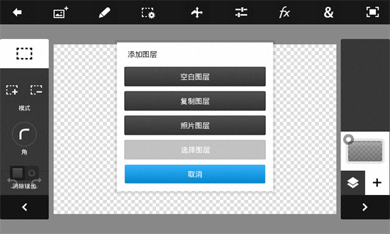 photoshop手机中文版下载_photoshop安卓版免费下载v6.4.598 运行截图1