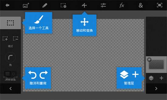 photoshop手机中文版下载_photoshop安卓版免费下载v6.4.598 运行截图2