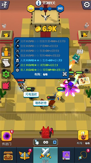 放置自走棋手机修改版下载_放置自走棋中文版最新下载v1.0.11 运行截图3