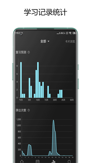 弹幕记忆免费版2024下载_弹幕记忆安卓版软件下载安装v2.0 运行截图1