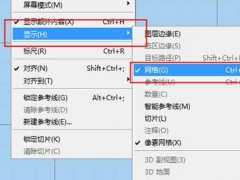 PS怎么制作方正的表格 PS制作表格详细教程图解