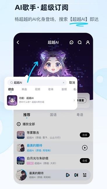 酷狗音乐最新版免费下载_酷狗音乐官方正版下载安装v11.5.4 运行截图3