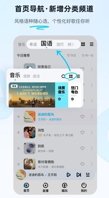 酷狗音乐最新版免费下载_酷狗音乐官方正版下载安装v11.5.4 运行截图2