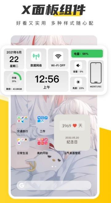 元气桌面壁纸手机版最新下载_元气桌面壁纸官方版免费下载安装v2.92 运行截图1