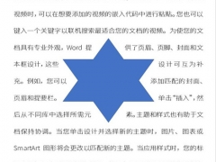 ppt图文环绕排版怎么制作 PPT文字环绕图片制作方法教程