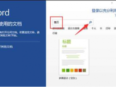 Word2013打开是乱码怎么回事 word打开文件乱码修复方法