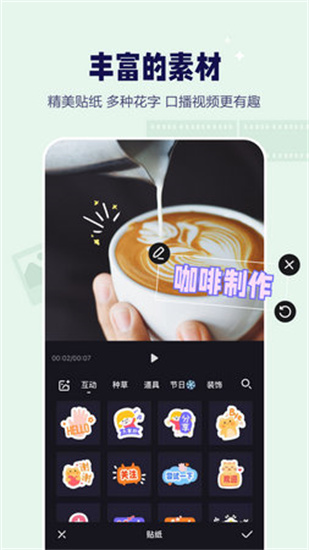 度咔剪辑手机版安卓下载_度咔剪辑最新版免费下载安装v3.13.0.40 运行截图2