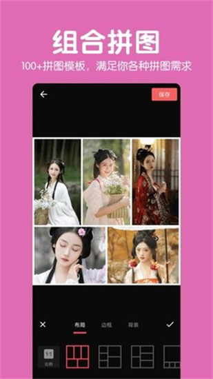 萌图拼图照片p图安卓版下载_萌图拼图照片p图最新版下载安装 运行截图3
