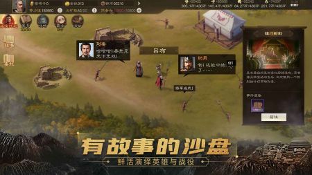 三国志战棋版无限内购新版下载