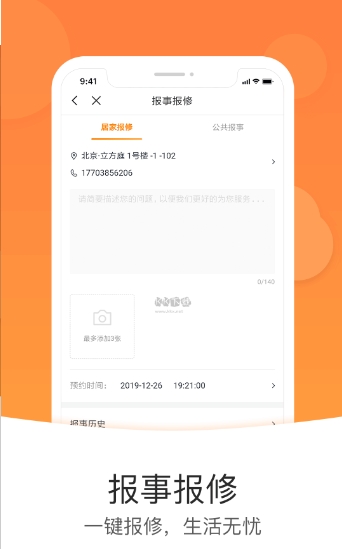 米饭公社APP官方正版下载_米饭公社APP2024最新版下载 v3.7.14 运行截图1