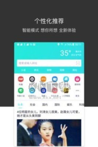 绿叶浏览器app正版安装免费使用_绿叶浏览器app安卓官方版最新 v4.0.1 运行截图3