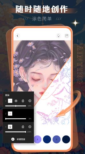 sketchbook免费版安卓下载_sketchbook手机版最新下载安装v3.0.7 运行截图2