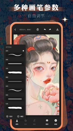 sketchbook免费版安卓下载_sketchbook手机版最新下载安装v3.0.7 运行截图1