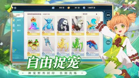 魔力宝贝旅人无限魔力金币最新版下载