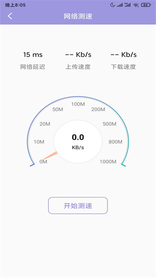 大师清理管家安卓版免费下载_大师清理管家手机版下载安装v1.1.6 运行截图1