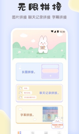 拼图兔手机修改版下载_拼图兔无广告版软件下载安装v3.5.6 运行截图3