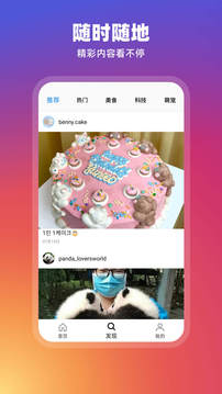 instagram手机版免费下载_instagram安卓版最新下载安装v214.0 运行截图3