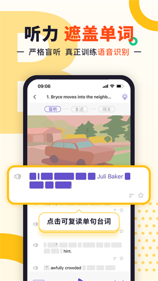 听典英语手机版最新下载_听典英语安卓版免费下载安装v3.0.3 运行截图2