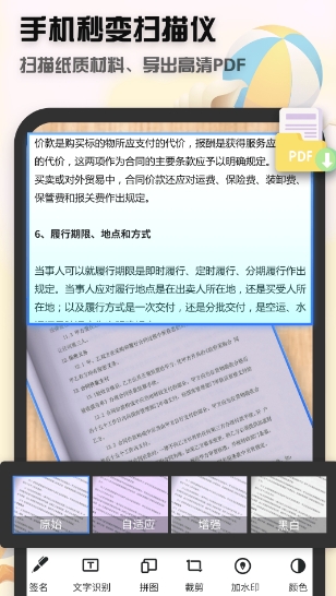 全能文件扫描王安卓版免费下载_全能文件扫描王手机版2024下载安装 运行截图1