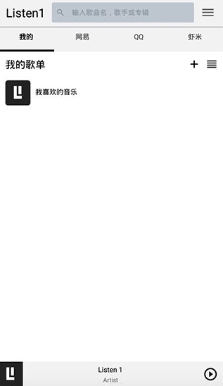 LISTEN1手机版安卓下载_LISTEN1官方版最新下载安装v2.1.7 运行截图3