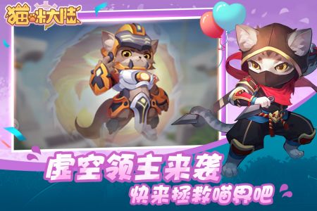 猫咪大陆无限喵币最新版下载