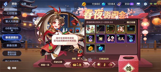 节奏大师安卓版最新下载_节奏大师最新版手机下载安装v2.5 运行截图2