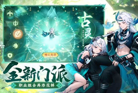 长安幻想手机版安卓下载_长安幻想最新版官方下载安装v1.3.2 运行截图2