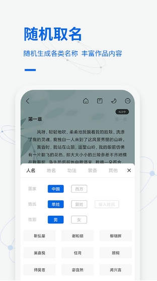 写作家安卓版最新下载_写作家手机版官方下载安装v1.4.1 运行截图1