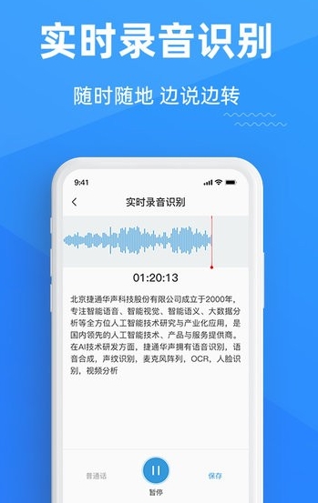灵云听语安卓版免费下载_灵云听语手机版2024下载安装v1.7.5 运行截图1