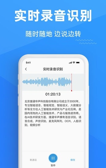 灵云听语安卓版免费下载_灵云听语手机版2024下载安装v1.7.5 运行截图3