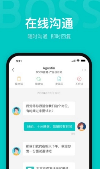 BOSS直聘手机官方版下载_BOSS直聘最新版安卓下载安装v11.020 运行截图1