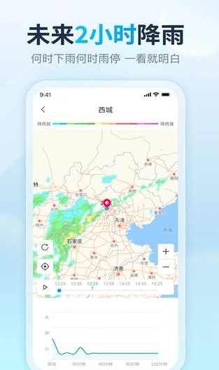 天天天气2024安卓版下载_天天天气手机版软件下载安装v4.3.1 运行截图3