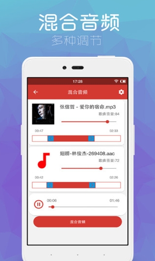 音乐剪辑助手手机版下载_音乐剪辑助手免费版下载安装v9.8 运行截图2