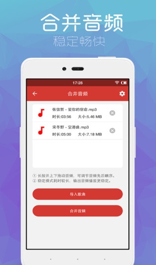 音乐剪辑助手手机版下载_音乐剪辑助手免费版下载安装v9.8 运行截图1