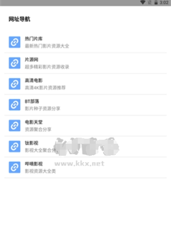 核桃云端app安卓版下载_核桃云端app最新版 v4.9 运行截图3