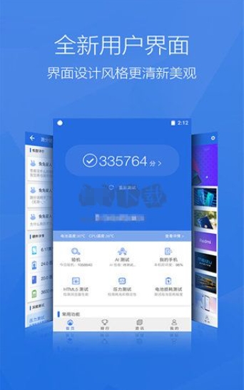 安兔兔app2024最新安卓版下载_安兔兔app官方版 v10.2.3 运行截图2