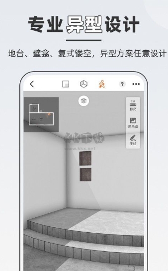 知户型app安卓版免费下载安装_知户型官方正版2024 v6.8.12 运行截图1