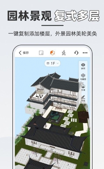 知户型app安卓版免费下载安装_知户型官方正版2024 v6.8.12 运行截图2